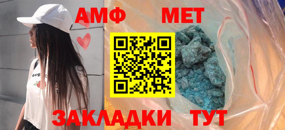 Amphetamine Розовый Миасс