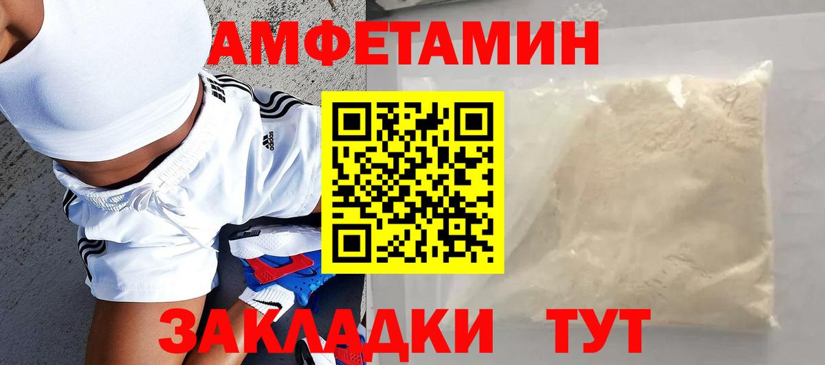 АМФЕТАМИН VHQ  Вход с VPN  АМФ  Миасс 
