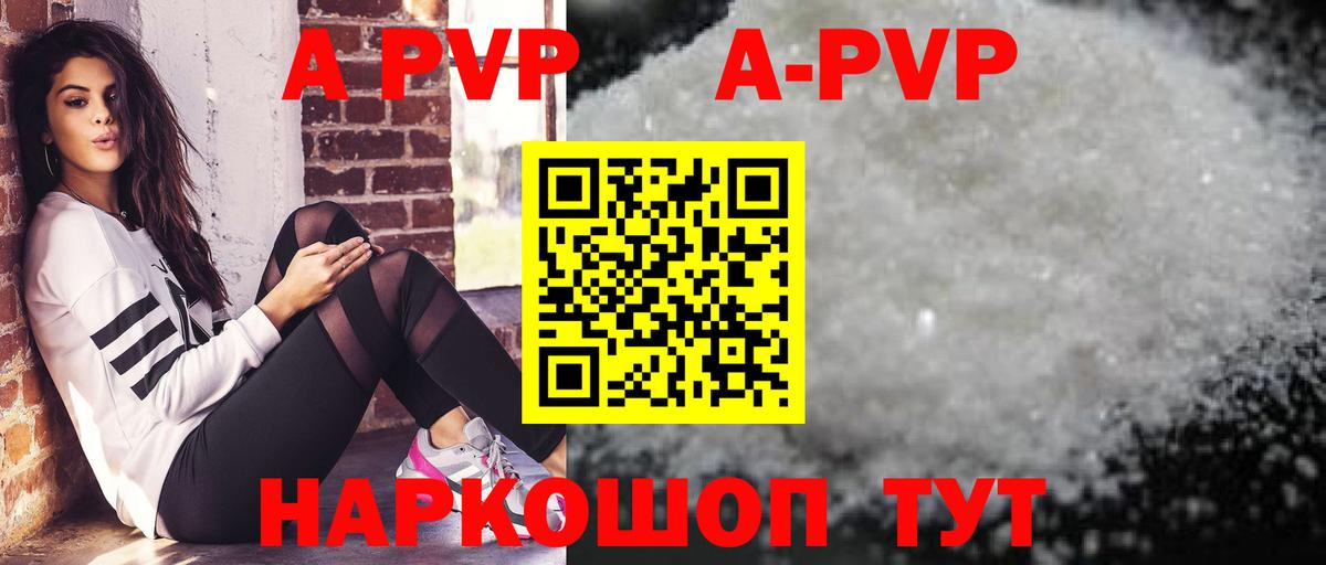 APVP  А ПВП Crystall  Миасс  магазин продажи наркотиков  Альфа ПВП кристаллы  Alpha-PVP Crystall 