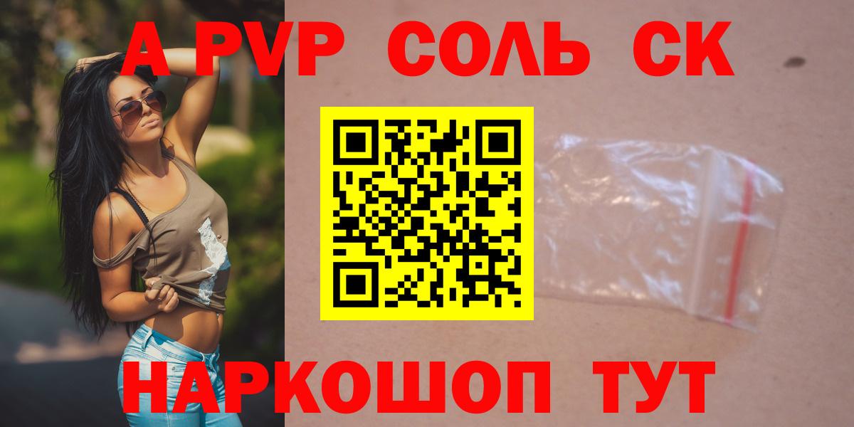 Alpha PVP крисы CK Миасс