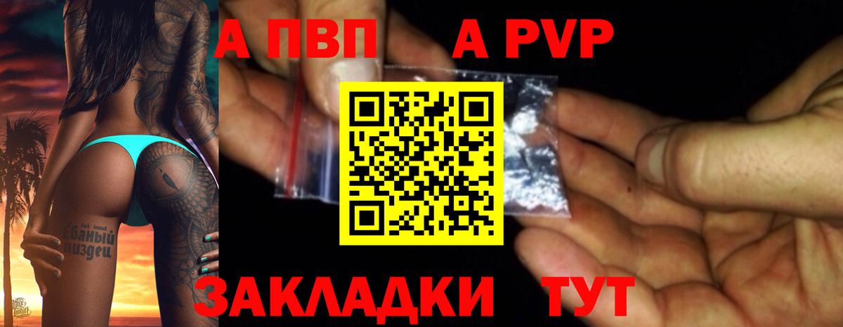 Alpha PVP Соль Миасс