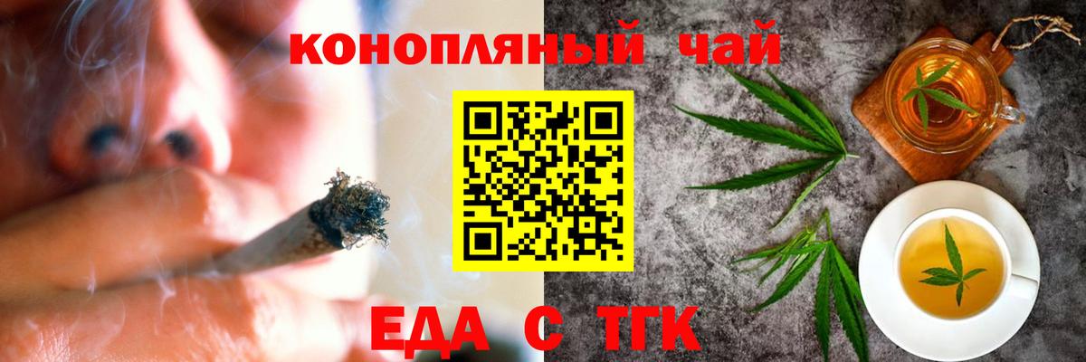 Печенье с ТГК марихуана  Миасс 