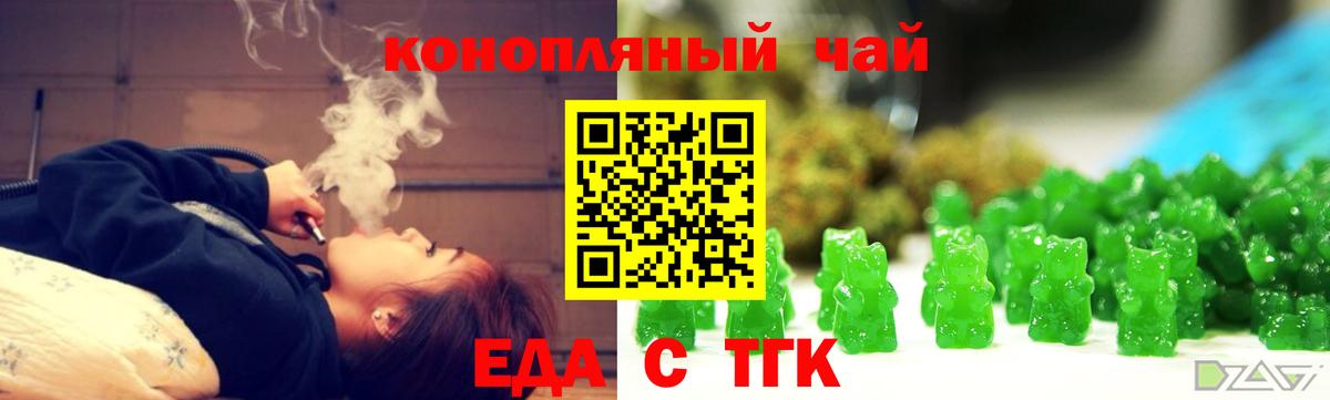 Миасс  Cannafood марихуана  Вход с VPN 