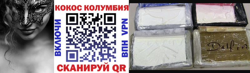 Cocaine 99%  Миасс 