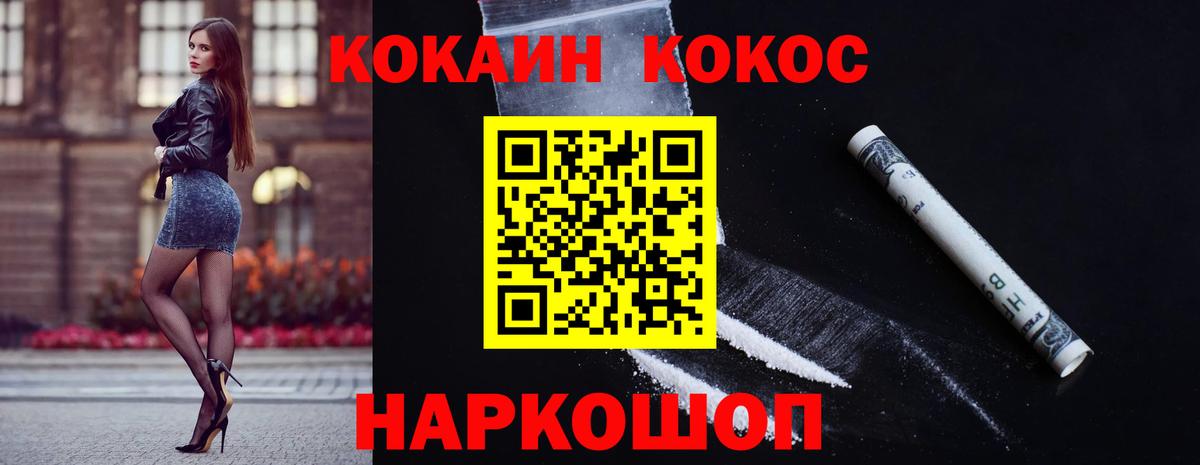 Cocaine 99% Миасс