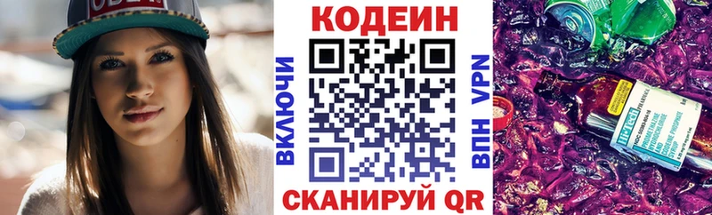 хочу   Миасс  ссылка на мегу маркетплейс  Кодеиновый сироп Lean напиток Lean (лин) 
