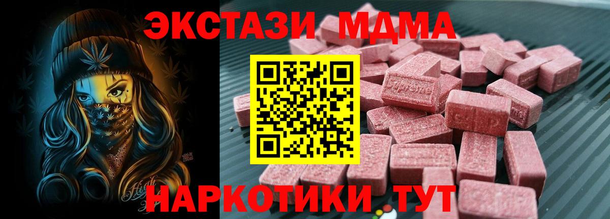 ЭКСТАЗИ  ЭКСТАЗИ 280 MDMA  hydra рабочий сайт  Вход с VPN  продажа наркотиков  Миасс  ЭКСТАЗИ louis Vuitton 