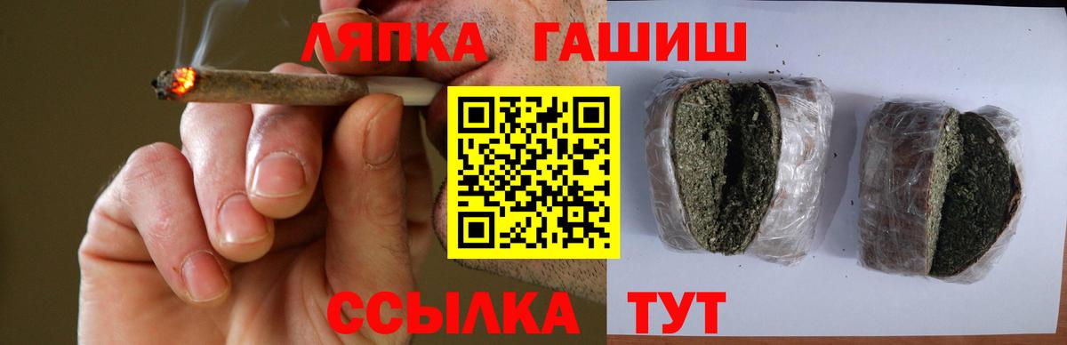 ГАШ гарик Миасс