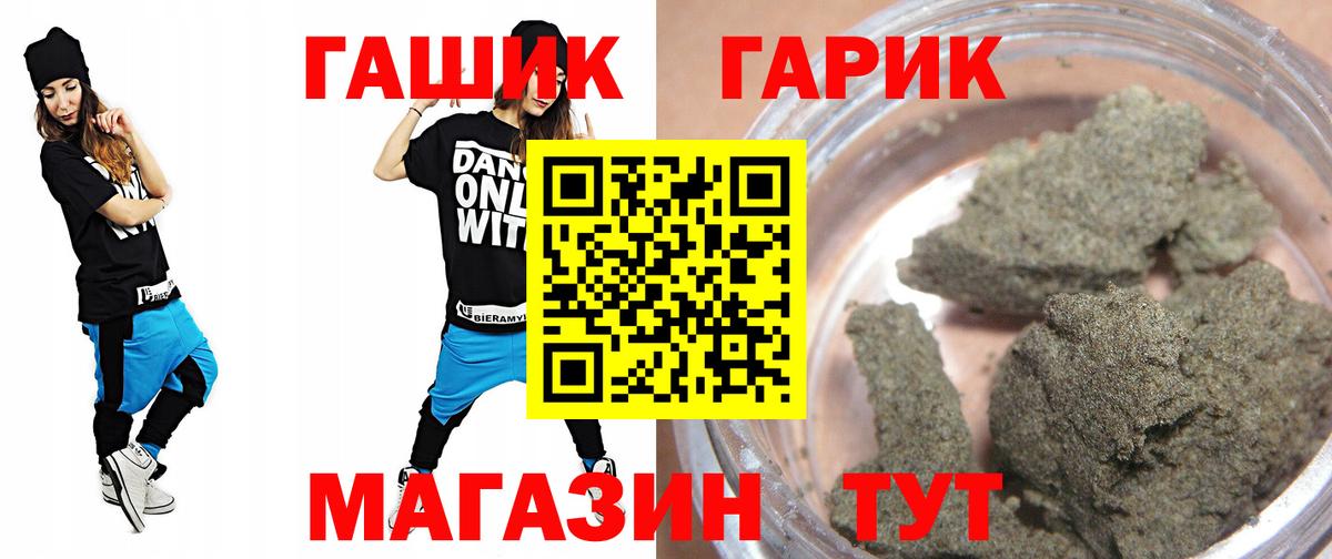 Гашиш VHQ  Вход с VPN  ГАШ  Миасс 