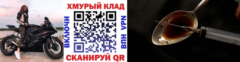 блэк спрут рабочий сайт  Миасс  Героин Heroin 