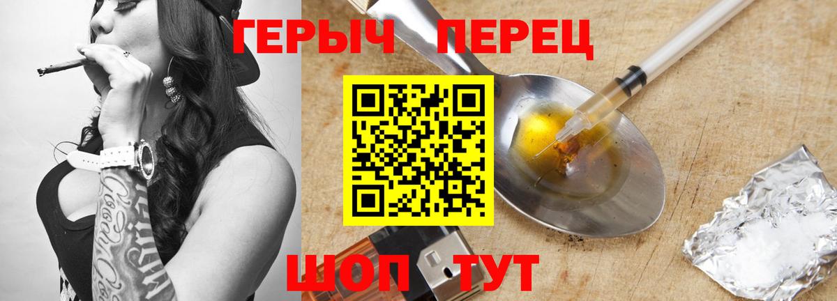 ГЕРОИН гречка Миасс