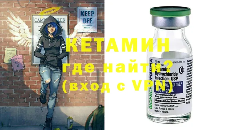 купить   Миасс  Кетамин ketamine 