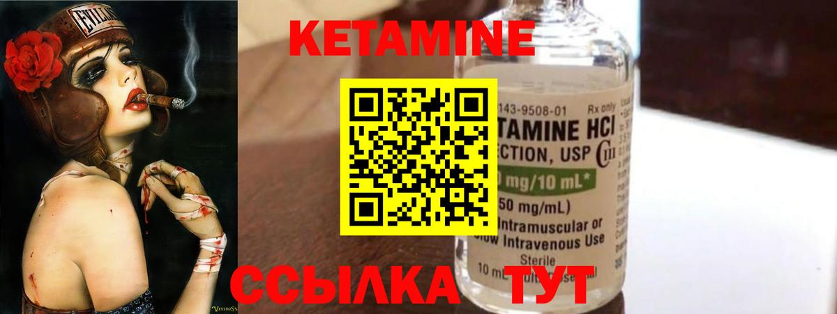 Кетамин VHQ  КЕТАМИН ketamine  Миасс  Вход с VPN 