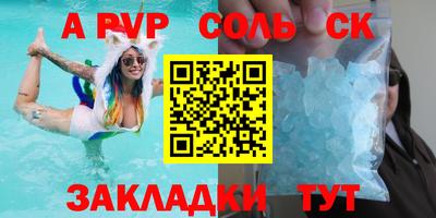 бошки Комсомольск-на-Амуре