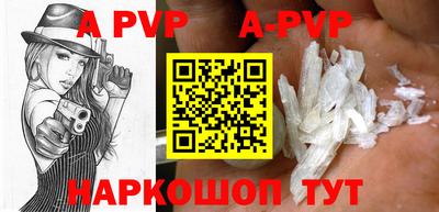 apvp Балаково