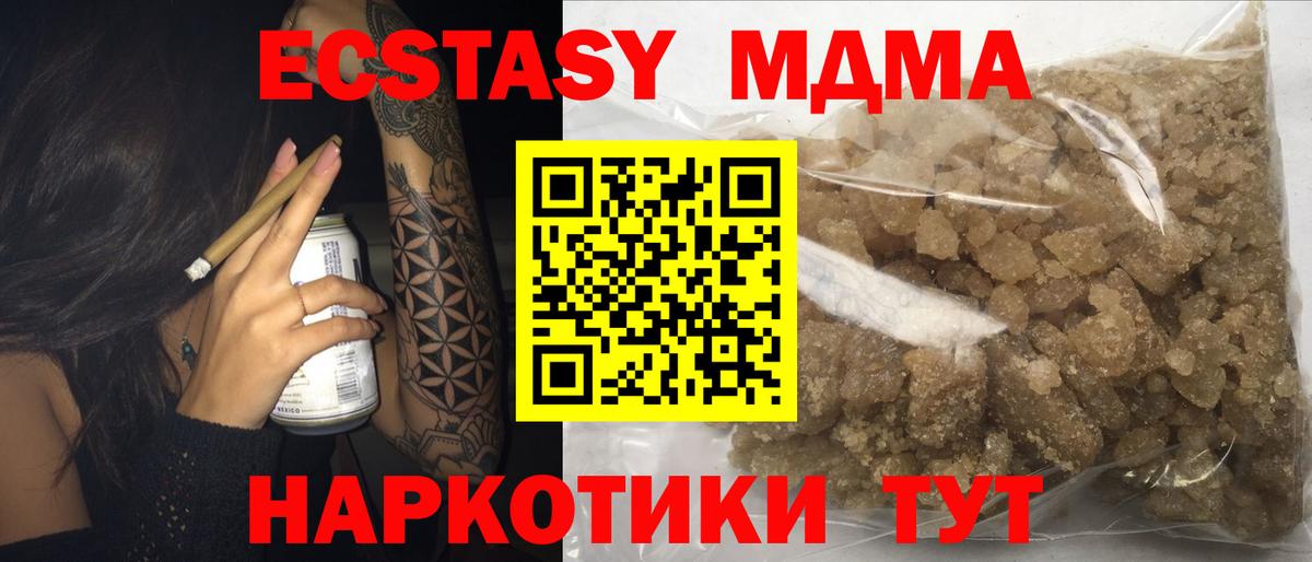 Миасс  MDMA VHQ  МДМА молли  Вход с VPN 