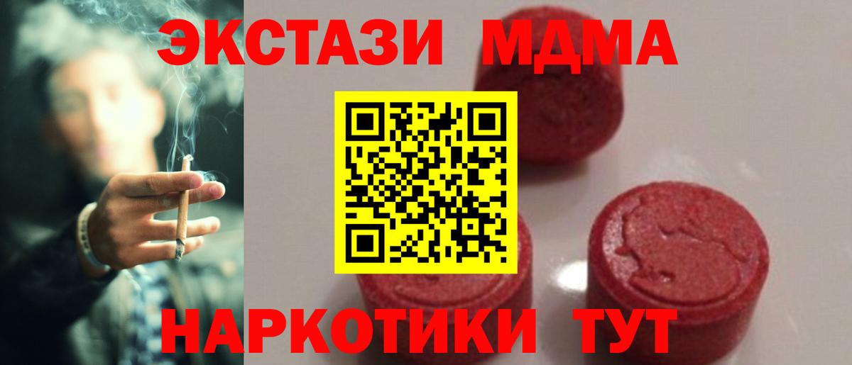 МДМА кристаллы Миасс