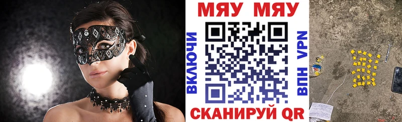 Меф 4 MMC  наркошоп  Миасс 