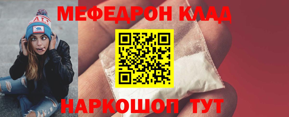 МЕФ мука Миасс