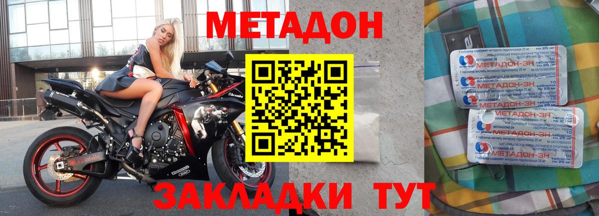 Миасс  Метадон белоснежный  Вход с VPN 