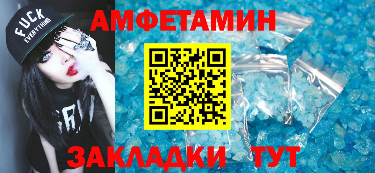 Первитин Methamphetamine  Миасс 
