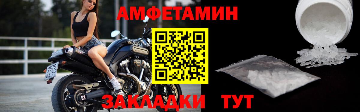 МЕТАМФЕТАМИН кристалл  Вход с VPN  Миасс  МЕТАМФЕТАМИН кристалл 