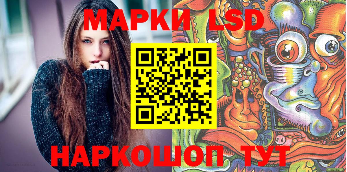 Марки N-bome 1,8мг  Марки N-bome 1,8мг  Вход с VPN  Миасс 