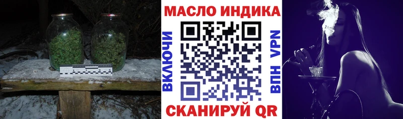 Дистиллят ТГК THC oil  Миасс 