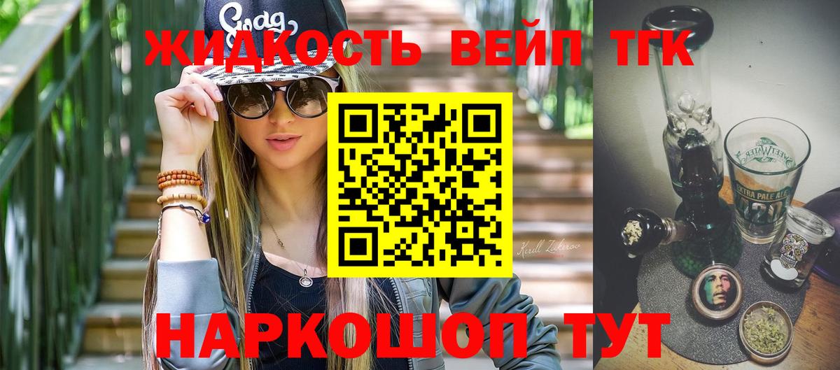 Дистиллят ТГК жижа  ТГК THC oil  Миасс 