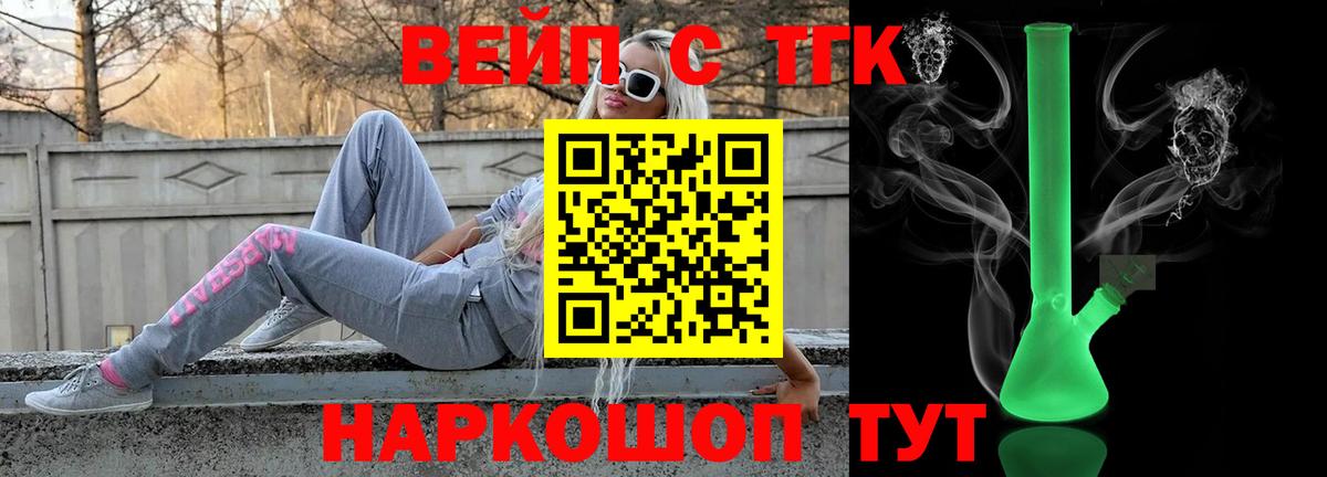ТГК THC oil  Вход с VPN  omg зеркало  Миасс  как найти закладки 