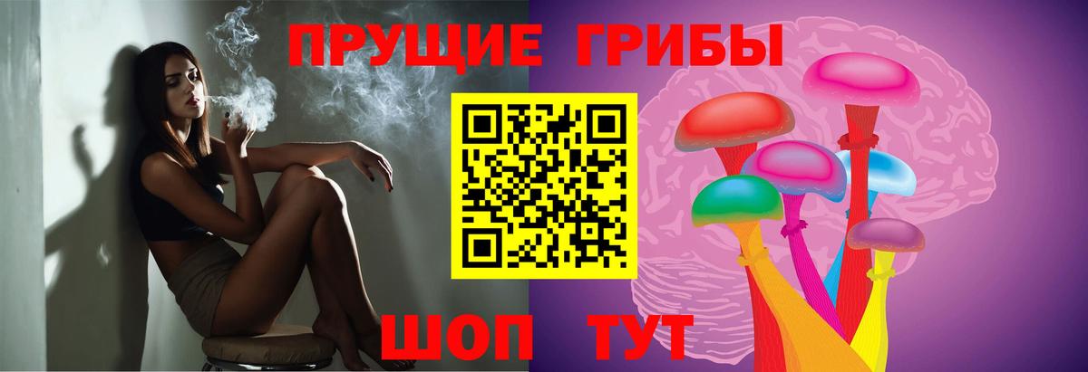 Галлюциногенные грибы прущие грибы Миасс