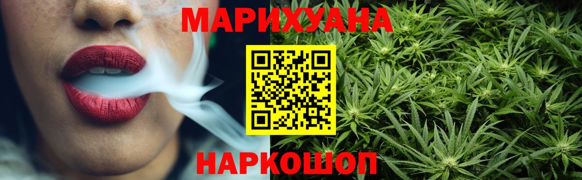 Бошки марихуана Ganja Миасс